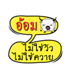 My name is Om (Version OHO Theme Line)（個別スタンプ：13）