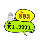 My name is Om (Version OHO Theme Line)（個別スタンプ：25）