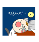 The Work Life Is Too Hard！！！（個別スタンプ：23）