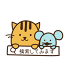 ねことねずみ(日常ver)（個別スタンプ：36）