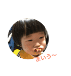 奏汰ほのぼの生活（個別スタンプ：1）