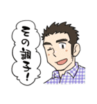 がんばりをほめる男たち（個別スタンプ：9）