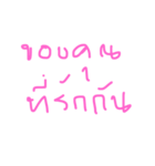 massage thai（個別スタンプ：10）