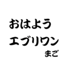 まご専用スタンプ（個別スタンプ：10）