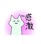 ねこたち24（個別スタンプ：10）