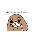 推しがいるうさいぬさん（個別スタンプ：6）