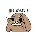 推しがいるうさいぬさん（個別スタンプ：9）