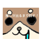 推しがいるうさいぬさん（個別スタンプ：10）