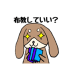 推しがいるうさいぬさん（個別スタンプ：18）