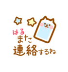 【はる】の毎日スタンプ（個別スタンプ：31）