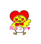 Makao's loveStamp（個別スタンプ：5）