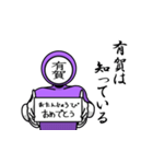 名字マンシリーズ「有賀マン」（個別スタンプ：10）