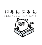 勇気を出してにゃんことばを使いましょう（個別スタンプ：2）