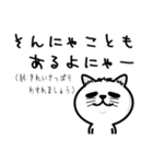 勇気を出してにゃんことばを使いましょう（個別スタンプ：4）