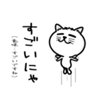 勇気を出してにゃんことばを使いましょう（個別スタンプ：5）