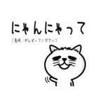 勇気を出してにゃんことばを使いましょう（個別スタンプ：7）