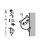 勇気を出してにゃんことばを使いましょう（個別スタンプ：13）