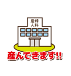 妊婦さんが使える可愛いスタンプ～第2弾～（個別スタンプ：32）