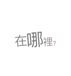 Handwritten everyday language（個別スタンプ：15）