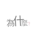 Handwritten everyday language（個別スタンプ：22）