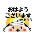 【あきら】おじタイツ（個別スタンプ：2）