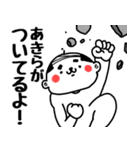 【あきら】おじタイツ（個別スタンプ：21）