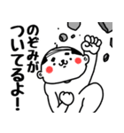 【のぞみ】おじタイツ（個別スタンプ：21）