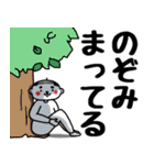 【のぞみ】おじタイツ（個別スタンプ：30）