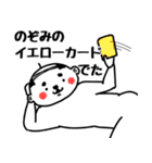 【のぞみ】おじタイツ（個別スタンプ：37）