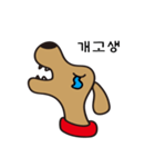 Dog face Sticker fun（個別スタンプ：4）