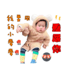 XiaoYu's son-Rouyuan Part2（個別スタンプ：1）
