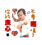XiaoYu's son-Rouyuan Part2（個別スタンプ：2）