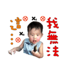 XiaoYu's son-Rouyuan Part2（個別スタンプ：23）