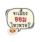 My name is Om (Version OHO Theme Line).（個別スタンプ：6）