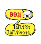 My name is Om (Version OHO Theme Line).（個別スタンプ：13）