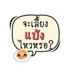 My name is Paeng(Version OHO Theme Line)（個別スタンプ：6）