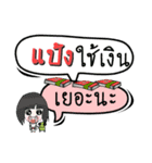 My name is Paeng(Version OHO Theme Line)（個別スタンプ：7）