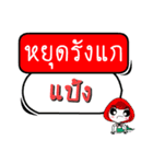 My name is Paeng(Version OHO Theme Line)（個別スタンプ：12）