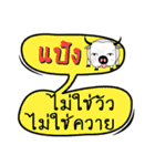 My name is Paeng(Version OHO Theme Line)（個別スタンプ：13）