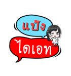 My name is Paeng(Version OHO Theme Line)（個別スタンプ：24）