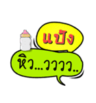 My name is Paeng(Version OHO Theme Line)（個別スタンプ：25）