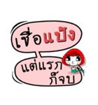 My name is Paeng(Version OHO Theme Line)（個別スタンプ：32）