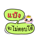 My name is Paeng(Version OHO Theme Line)（個別スタンプ：37）