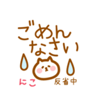 【にこ】の毎日スタンプ（個別スタンプ：7）