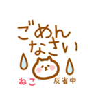 【ねこ】の毎日スタンプ（個別スタンプ：7）