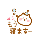 【ねこ】の毎日スタンプ（個別スタンプ：36）