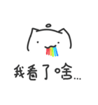 Liquid Cat - Normal pack（個別スタンプ：4）