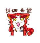 Iro. Cat The Red（個別スタンプ：27）