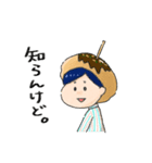 やねんちゃん＆やねんくん（個別スタンプ：6）