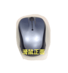 mouse brother（個別スタンプ：1）